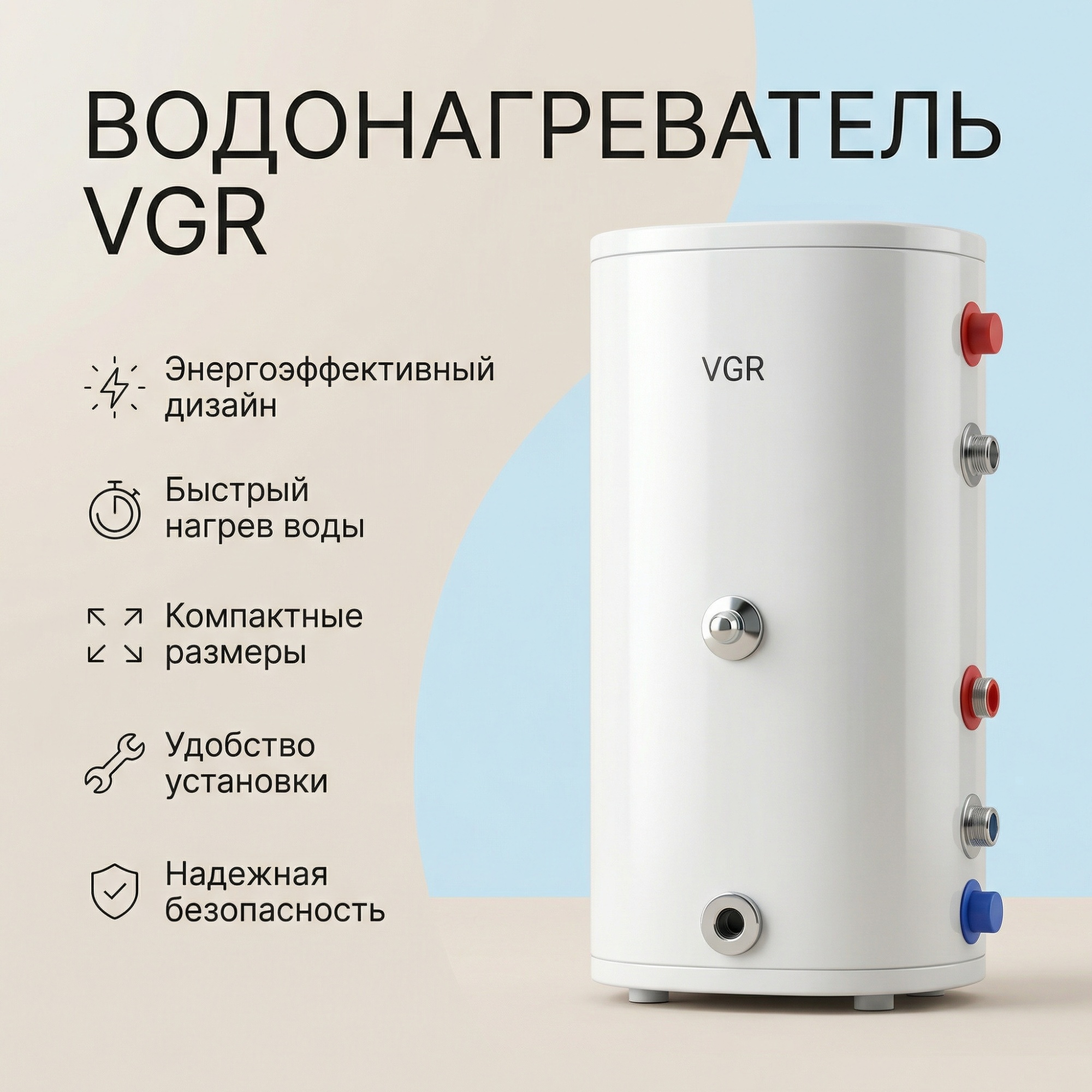 бойлер косвенного нагрева vgr pfe r side 100-200